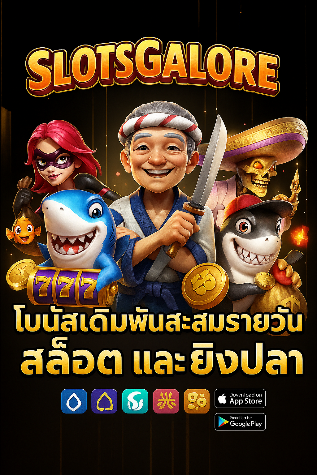 SlotsGalore: เว็บสล็อต ที่นักเดิมพันไทยต้องลอง!