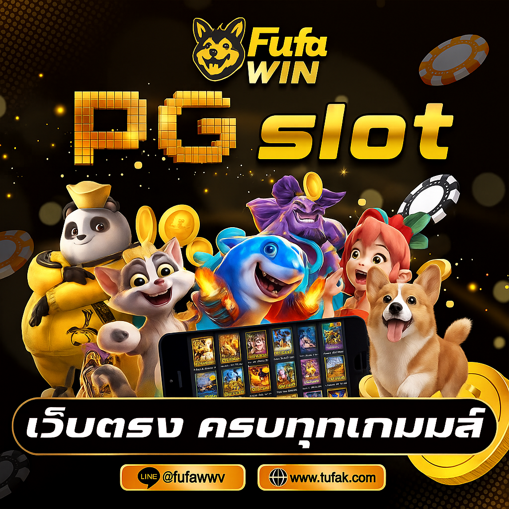 FufaWin ศูนย์รวมเกม สล็อต ระดับพรีเมียม ที่ให้มากกว่าความสนุก